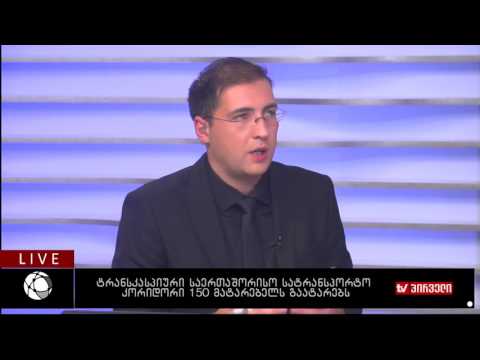 ბიზნესკონტრაქტი 17.11.2016 - ტრანსკასპიური სატრანსპორტო კორიდორი 150 მატარებელს გაატარებს